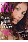 SUPER BEAUTY Kyoko+Mika Kano (Kano’s Spirit Special issue Vol.2)