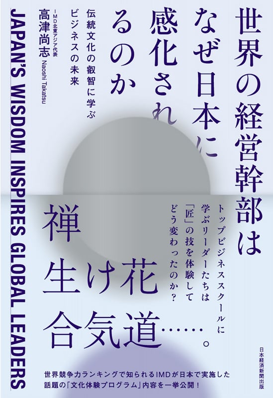 経営と文化 経営とは、実に厳しいもの。 / 幸福の科学出版公式サイト