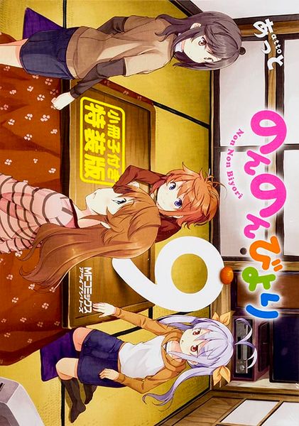 のんのんびより9巻 小冊子付き特装版 (MFコミックス アライブシリーズ)