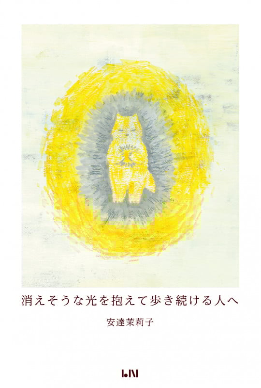 安達茉莉子 おすすめランキング (16作品) - ブクログ