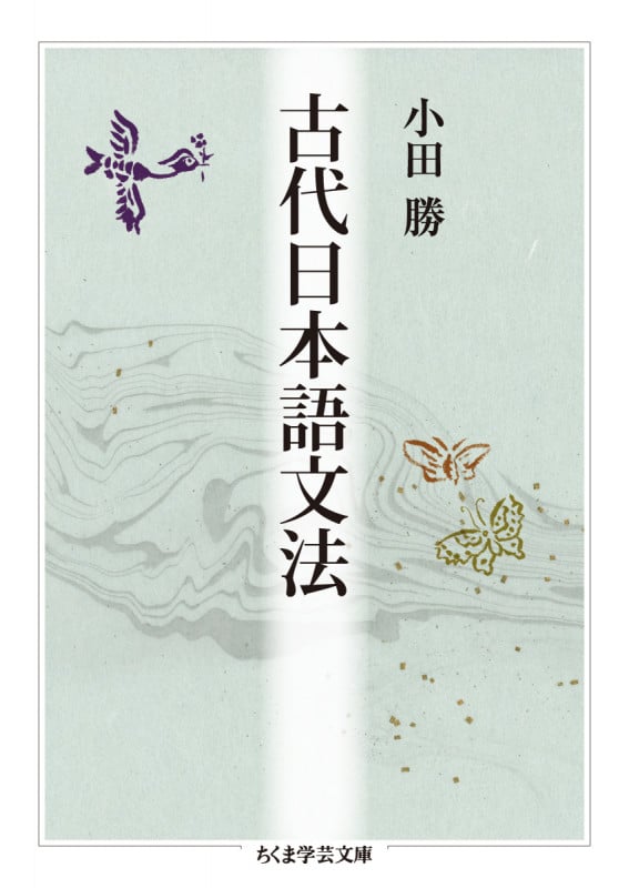 源氏物語全解読 第1巻　小田勝 Amazon.co.jp: 源氏物語全解読 第一巻: 桐壺 帚木 空蟬 夕顔