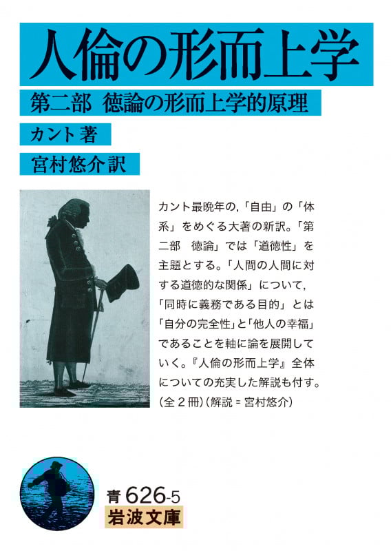 不揃い18冊 カント全集 1-22巻 ※4.5.6.12.別巻欠※ 岩波書店 カント全集 別巻 | カント, 坂部 恵 |本 | 通販 | Amazon