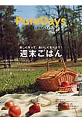 Pure Days 2の詳細を見る