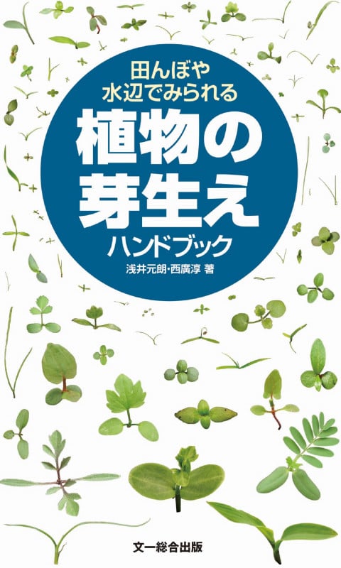 浅井元朗 おすすめランキング (8作品) - ブクログ