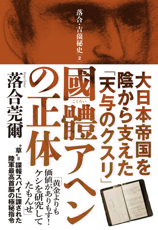落合莞爾 新刊情報 (44作品) - ブクログ
