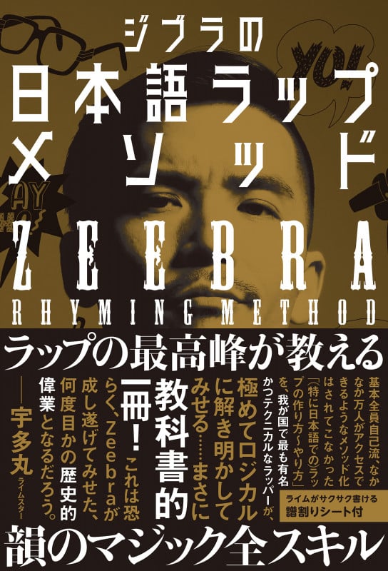 Zeebra CD セット hiphop 日本語ラップ Zeebra CD セット hiphop 日本語ラップ