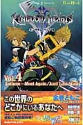 キングダムハーツ2 Anthem-Meet Again/Axel Last Stand (Vol.4) (GAME NOVELS)