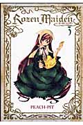 Rozen Maiden 新装版 (3) (ヤングジャンプC)