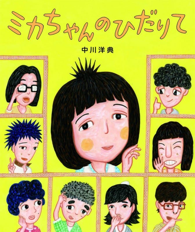 中川洋典 おすすめランキング (21作品) - ブクログ