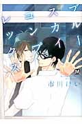 ブルースカイコンプレックス (マーブルC)