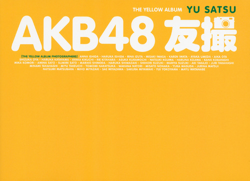AKB48 友撮 THE YELLOW ALBUM (講談社 MOOK)