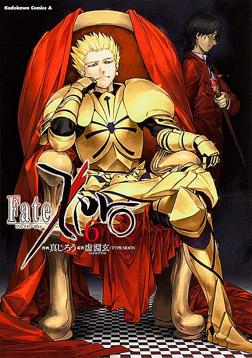 Fate/Zero (6) (角川Cエース)