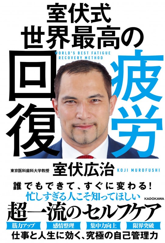 ゾーンの入り方 室伏広治著 ゾーンの入り方 (集英社新書) | 室伏広治 |本 | 通販 | Amazon