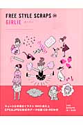 GIRLIE (FREE STYLE SCRAPS 04)