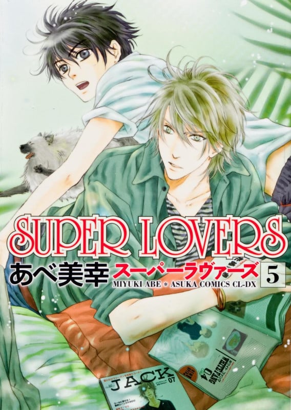 SUPER LOVERS (5) (あすかC CL-DX)