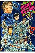 GIANT KILLING (vol.07) (モーニングKC)