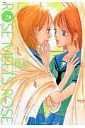 ROSE MEETS ROSE (百合姫C)