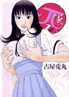 π(パイ) 7 (ビッグ コミックススペシャル)の詳細を見る