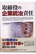 【中古】 宗教法人の会計と税務 やさしく学ぶ/成星出版/守屋俊晴 守屋俊晴 おすすめランキング (16作品) - ブクログ