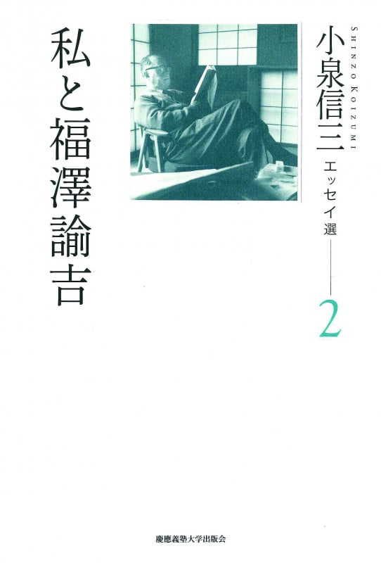 小泉信三全集 第1巻～第24巻、第25巻上下、別巻　全27冊 小泉信三全集 第1巻～第24巻、第25巻上下、別巻 全27冊