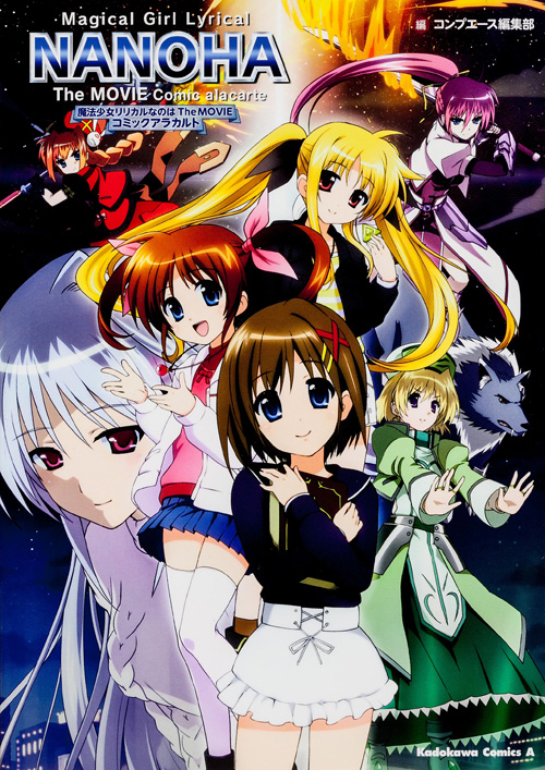 魔法少女リリカルなのは The MOVIE コミックアラカルト (角川Cエース)の詳細を見る