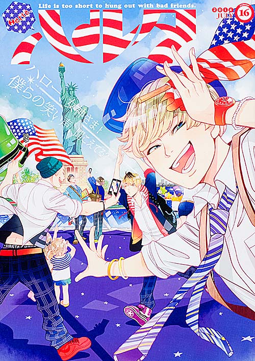 ハルタ 2014-JULY volume 16 (ハルタコミックス)