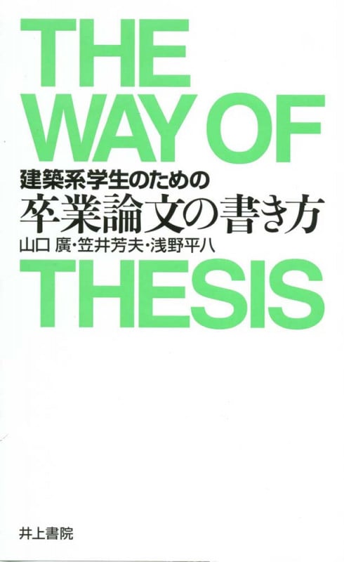 新セメント・コンクリ-ト用混和材料   /技術書院/笠井芳夫（単行本） 新セメント・コンクリ-ト用混和材料 /技術書院/笠井芳夫（単行本）