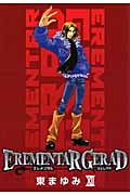 EREMENTAR GERAD (12) (ブレイドC)