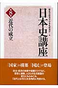 日本史講座 (8)