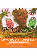 ようかいオジジあらわれる
