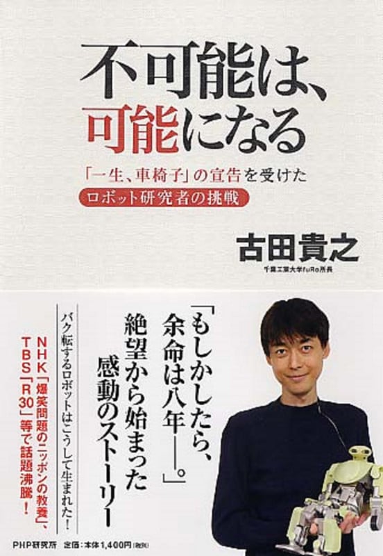 古田貴之 おすすめランキング (8作品) - ブクログ