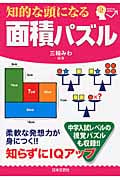 【中古】 漢字パズル １/廣済堂出版/三輪みわ 中古】 漢字パズル 1/廣済堂出版/三輪みわ 楽天市場】【中古