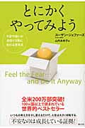 とにかくやってみよう