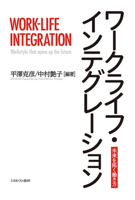 国際人事管理の根本問題 ２１世紀の国際経営と人事管理の国際的新動向/八千代出版/平澤克彦（単行本） 国際人事管理の根本問題 21世紀の国際経営と人事管理の国際的新