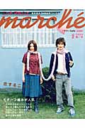 ニット Marche ́ 2 (Heart Warming Life Series)