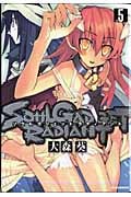 SOUL GADGET RADIANT (5) (REX C)