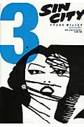 シン・シティ 3