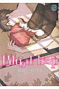 Blood loop 2 (バーズコミックス ルチルコレクション)