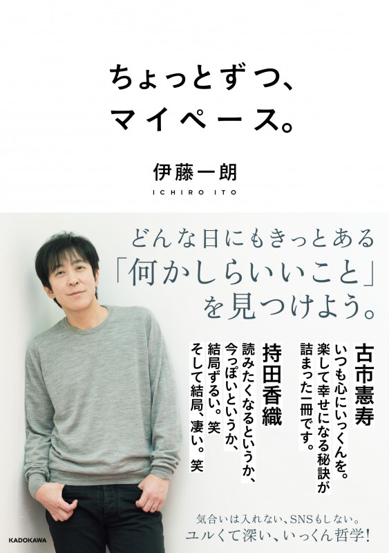 ちょっとずつ、マイペース。の詳細を見る