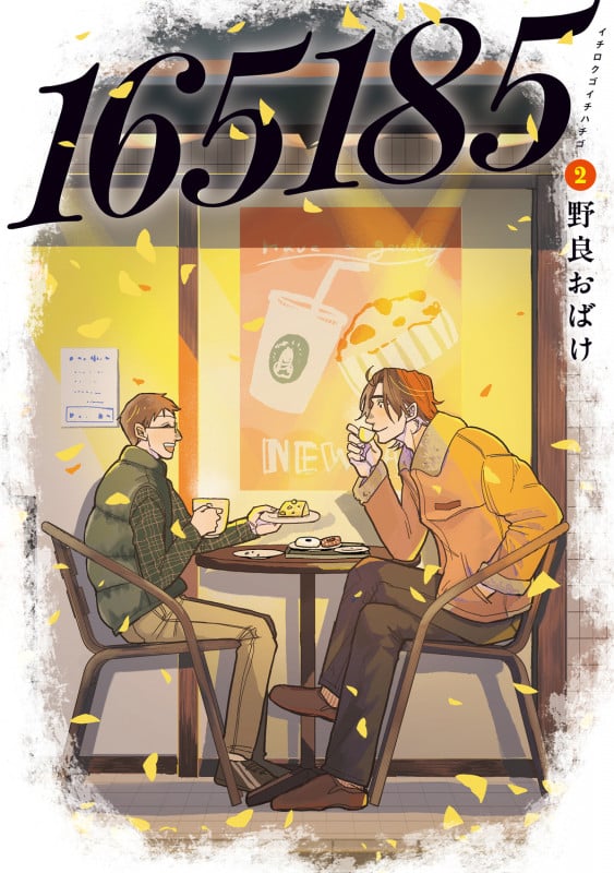 165185 2 (BRIDGE COMICS)