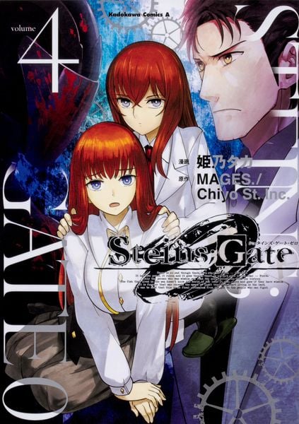 STEINS;GATE 0 (4) (角川コミックス・エース)の詳細を見る