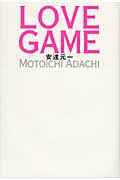 LOVE GAME