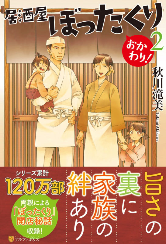 火の車板前帖 | 橋本千代吉のあらすじ・感想 - ブクログ