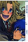 トライガン N-2 (YKコミックス・NEO)