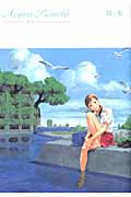 Acqua-Pianeta (Gum Comics)