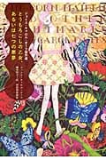 生ける屍 | ジョイス・キャロル・オーツのあらすじ・感想 - ブクログ