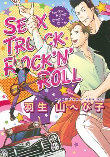 SEX TRUCK ROCK'N'ROLL
