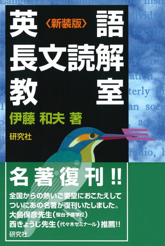 伊藤和夫さんの参考書28冊 伊藤和夫さんの参考書28冊 伊藤和夫さんの参考書28冊