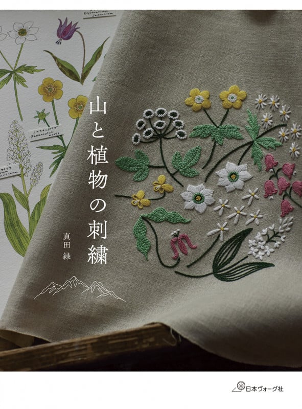 山と植物の刺繍の詳細を見る