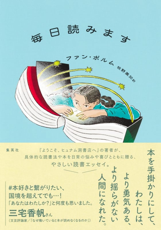 毎日読みます